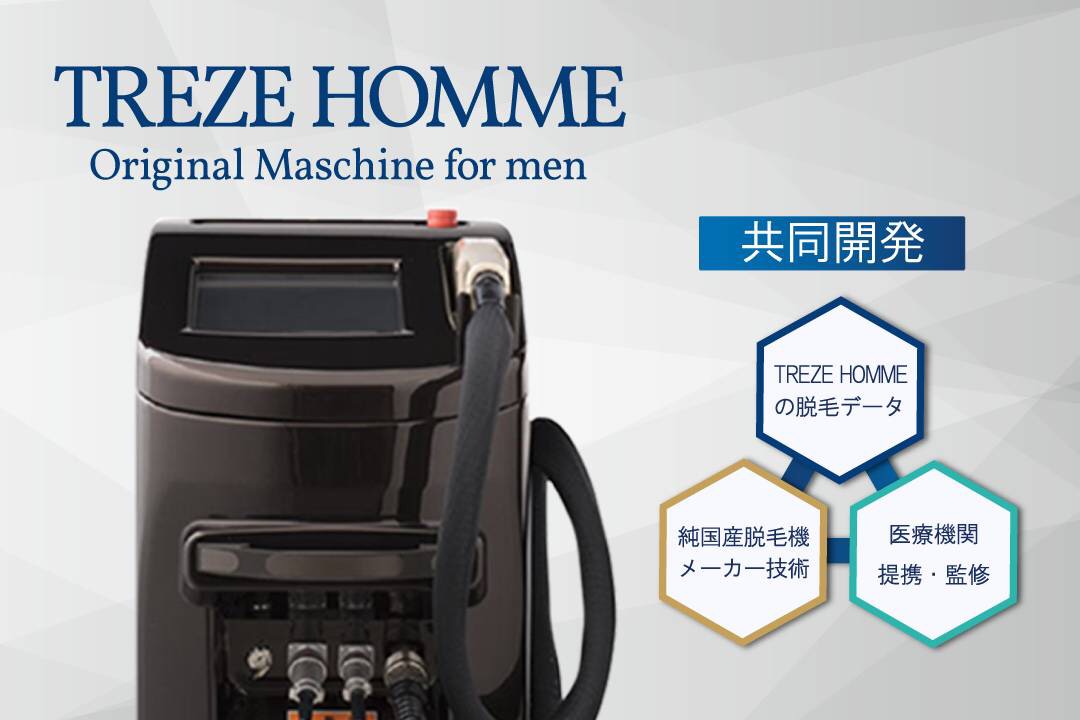 オリジナル脱毛機